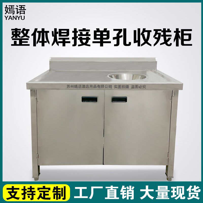 收残台不锈钢焊接成品对开门垃圾桶干湿分离台后厨工厂台车间刚台