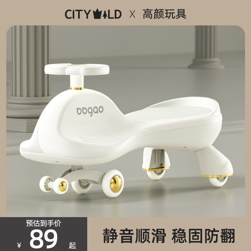 扭扭车儿童防侧翻溜溜车1岁2024新款大人可坐双人可坐可骑滑摇摆