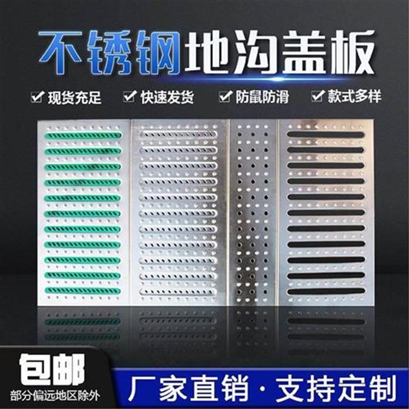 不锈钢地沟盖板厨房下水道盖板水沟排水沟盖板格栅水篦子防滑井盖