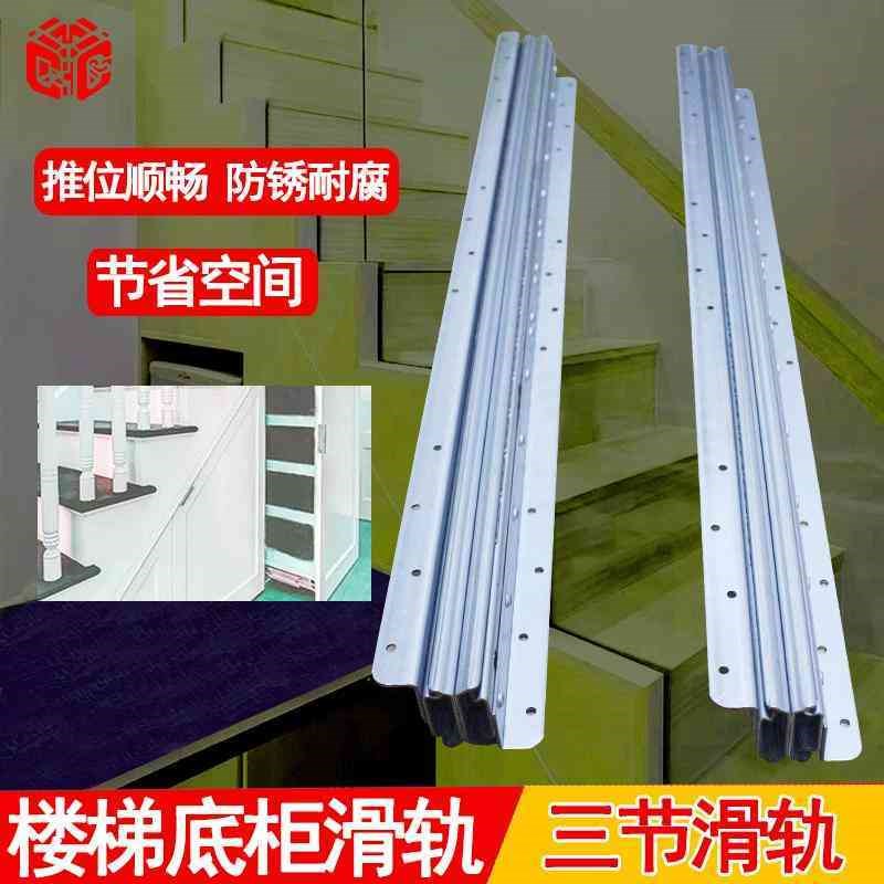厂家直供楼梯f滑轨三节简易滑轨加厚静音家用推拉楼梯滑轨重型导