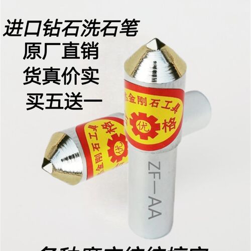 金刚笔修砂轮修整o笔磨床金刚石洗石笔修砂轮修整刀