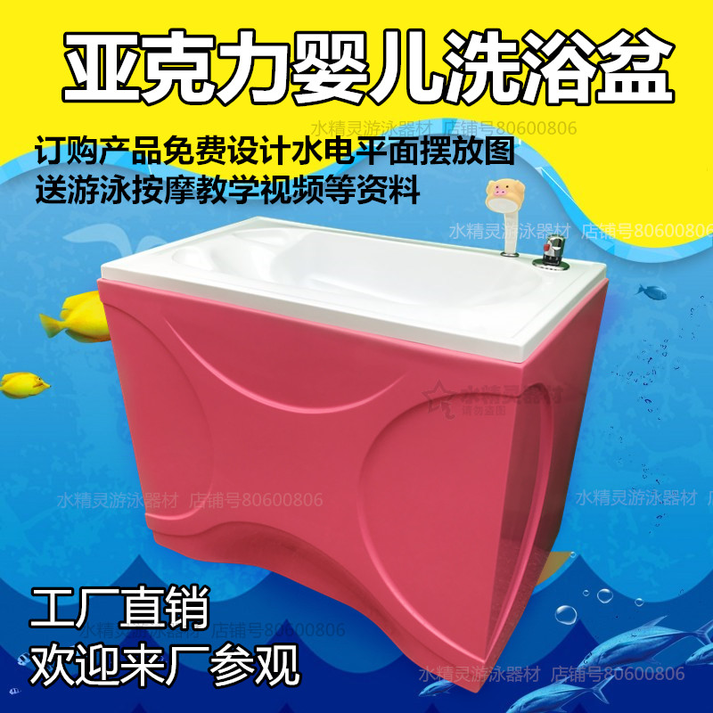 游泳馆商用压克力 浴盆儿童泡澡池F母婴店月子洗浴婴儿洗澡盆