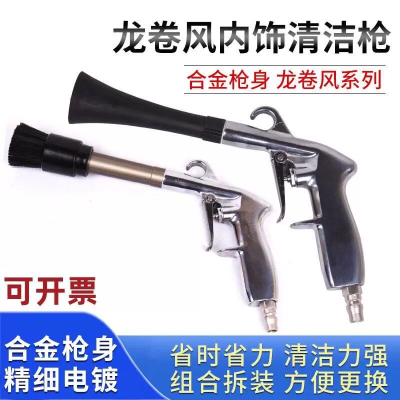 带毛刷龙卷d风内饰干洗清洁枪汽车美容工具旋转吹尘吹气吹灰清洗
