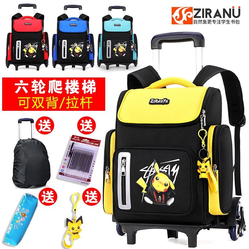 2021新款拉杆书包小学生男孩儿童一二三到四年级两用爬楼六轮背包