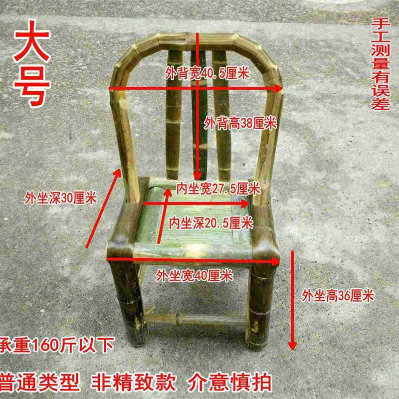 新款新新款竹椅子靠背椅老式竹制竹编小竹椅手工家用竹Y制品家具
