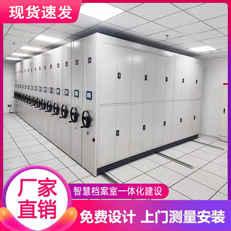 档案室手摇移动密集架档案柜x会计凭证资料架文件柜轨道智能密集