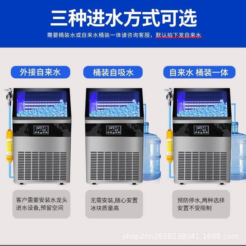 制冰机商用全自动奶茶店小型造冰机大容量方形冰块大型酒吧冰块机