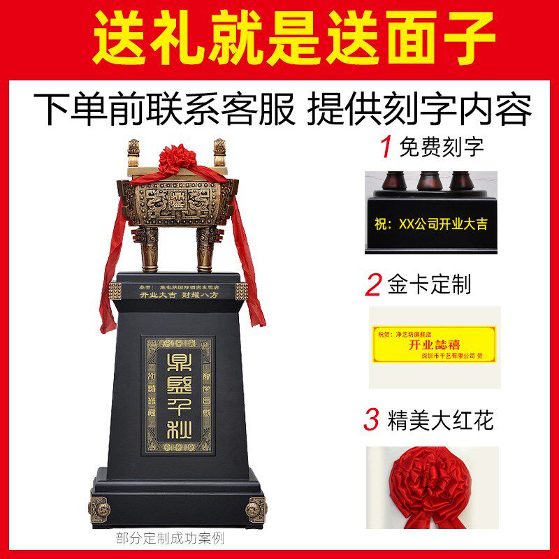 鼎盛千秋落地鼎摆件工艺品大号招财办公室企业新店铺开业商务礼品