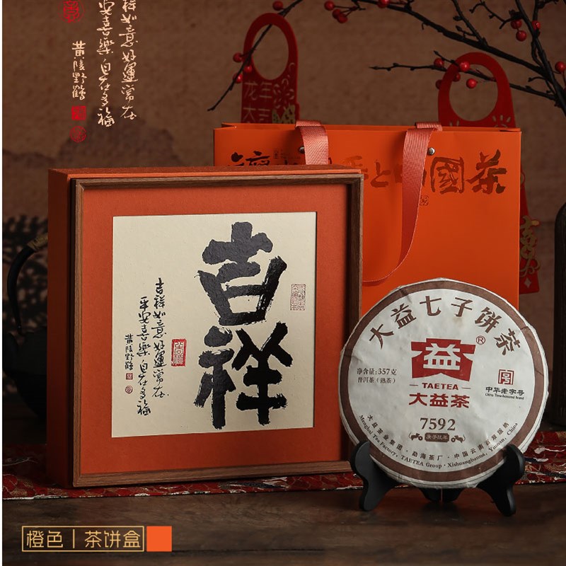 高档茶盒普洱茶单饼礼盒35v7克茶盒收纳盒福鼎白茶礼盒空盒茶饼盒