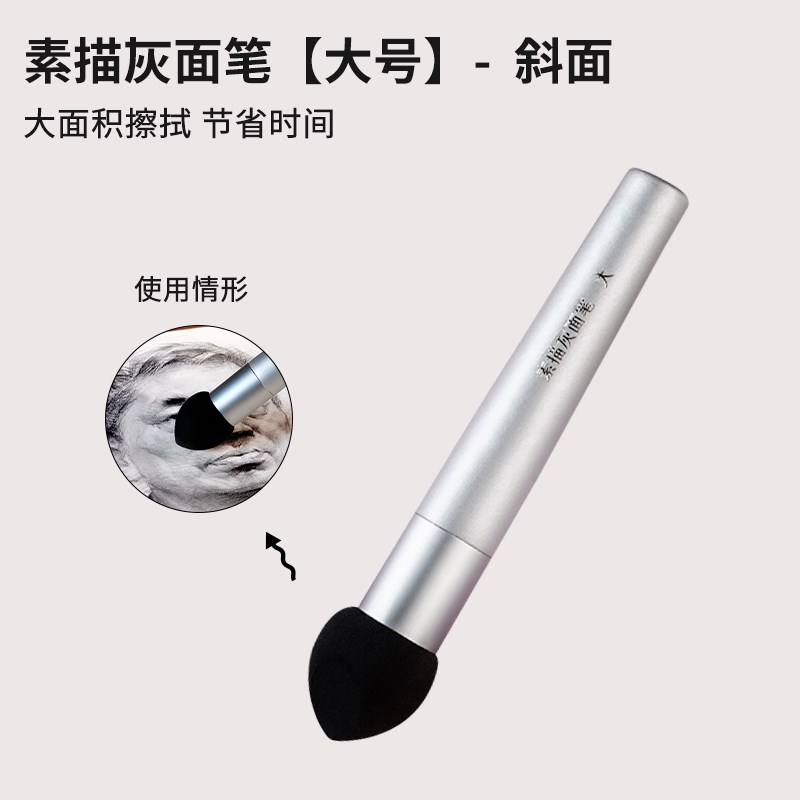 笔画擦笔素描美术生纸笔套装绘画涂抹笔学生用小号揉新款