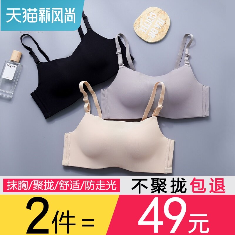 无痕抹胸内衣女无钢圈防s走光聚拢裹胸式文胸套装夏季小胸胸罩薄