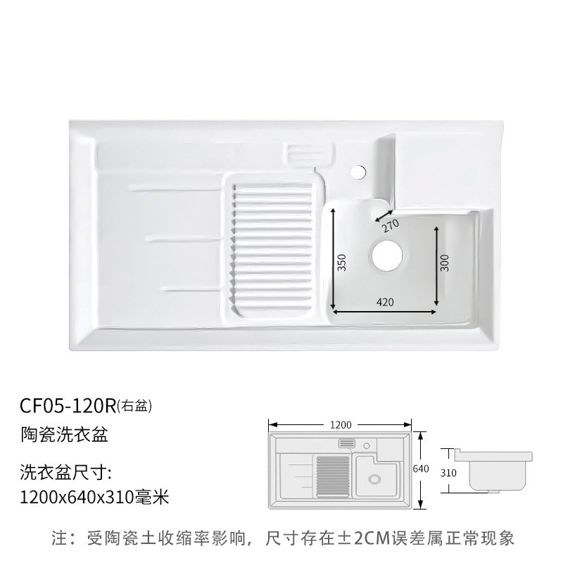 洗衣机伴侣柜盆陶瓷高低盆阳台滚筒洗衣机盆搓衣板洗衣池支持切角