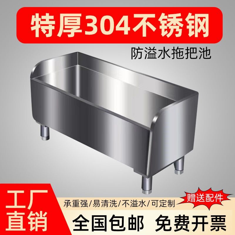不锈钢拖把池家用墩布池长方形厕所商F用卫生间车间304单槽拖布池