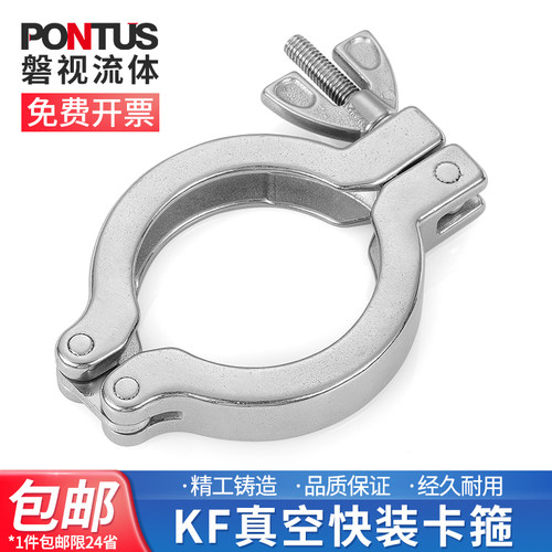304不锈钢KF真空快装卡箍重型w真空卡箍支架氟胶圈KF16/25/40/63