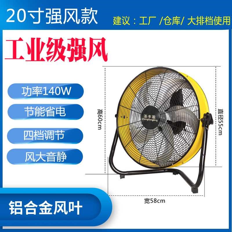 电风扇电扇工业风扇大功率落地扇家用台扇工厂坐地台式趴地扇