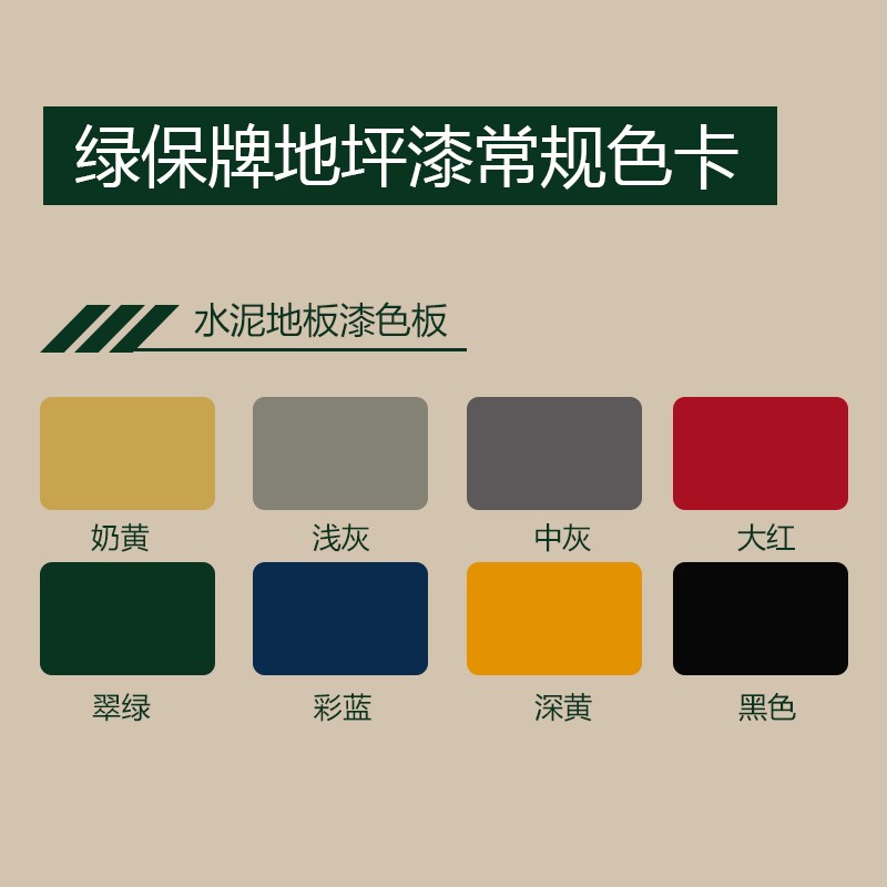 新款环氧地坪漆水泥地面漆车间厂房耐磨地板漆室内家用防尘地面漆