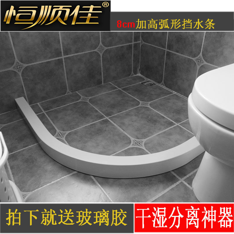 特高型PVC浴室挡水条弧形阻水条CL形隔水加高浴房塑钢石基送防水