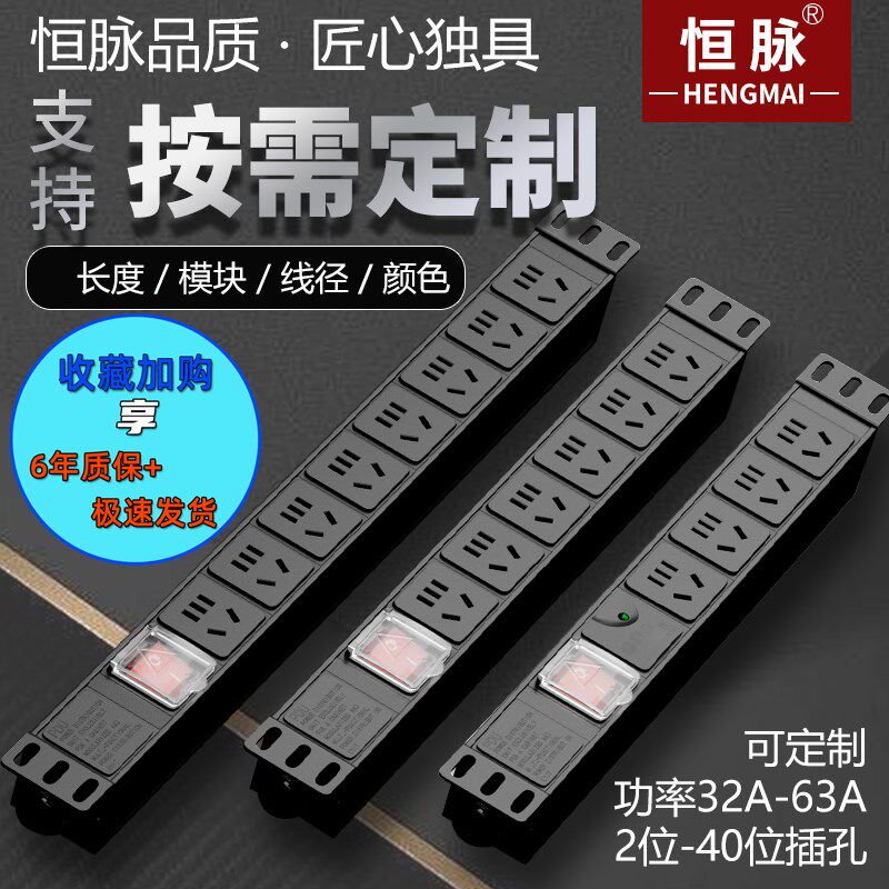 工厂金属PDU插座l工业工程机柜插排大功率4/5/6/8位电源接线板排