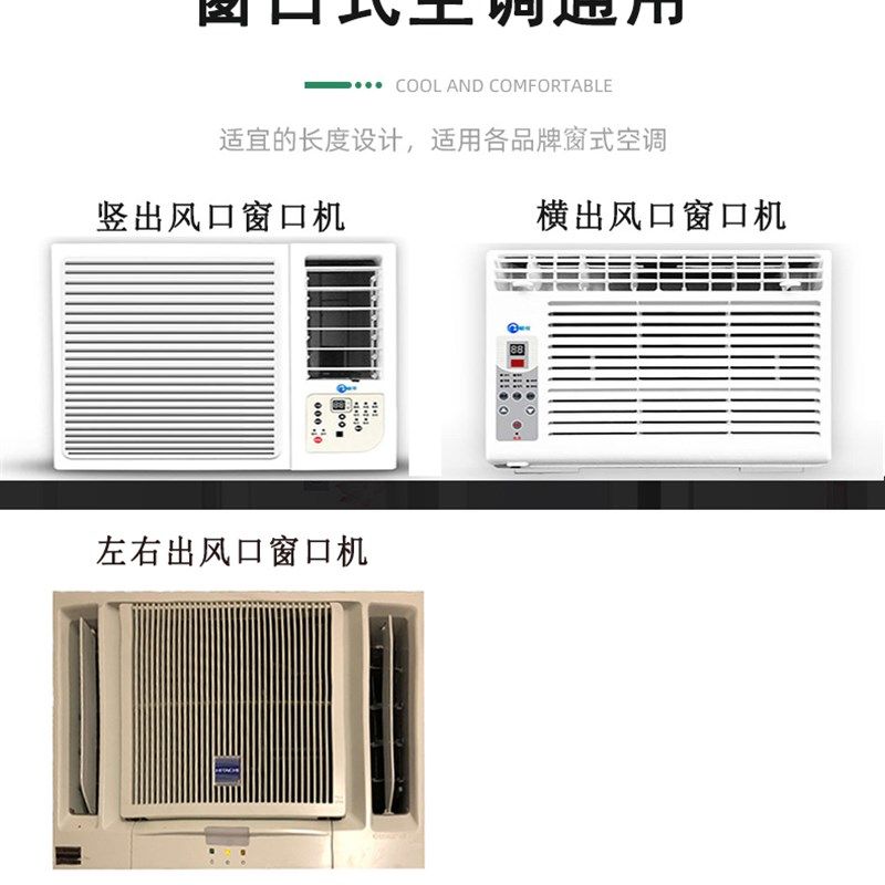 窗口式冷气机小挡风板防直吹导风罩档台出风口挡板窗式空调遮风板