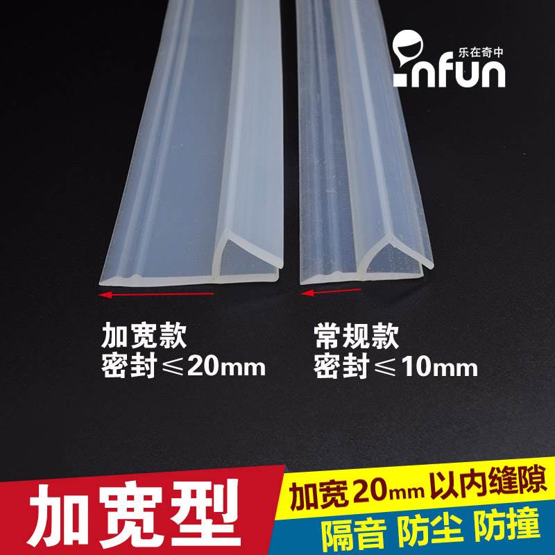加宽玻璃门缝门窗密封条无框阳台窗户防风条淋浴房防水胶条挡水条