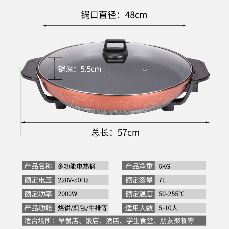 大电煎锅平底锅商用大号不粘锅插电无烟烧烤锅多功能家用烙饼电锅