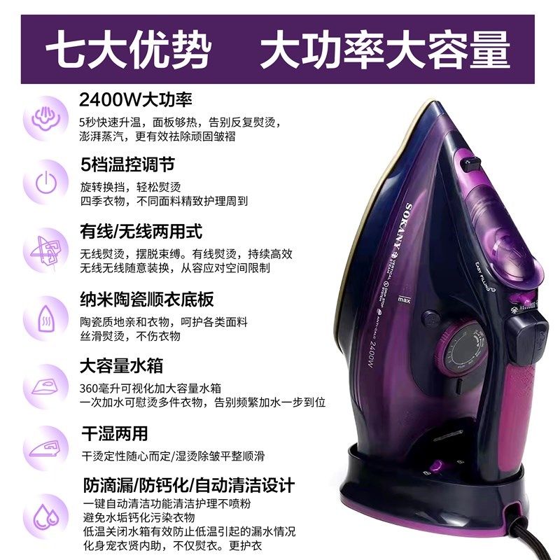 无线蒸汽电熨斗有线烫斗干湿两用熨衣机手持手拿式运斗大功率熨烫