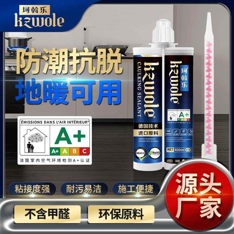 【活动价】美缝剂瓷砖地板砖双组份真瓷胶家用填缝剂填缝