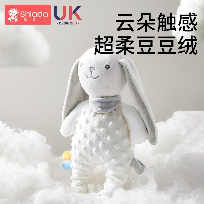 婴儿安抚巾可入口新生宝宝安抚玩偶睡觉神器豆豆绒可啃咬手偶玩具