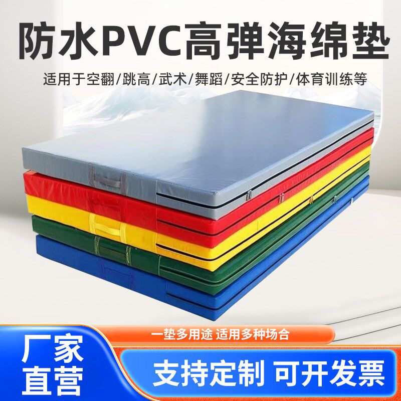空翻跳高海绵垫体育折叠防摔体操舞蹈跆拳道防护攀岩W武术加厚垫
