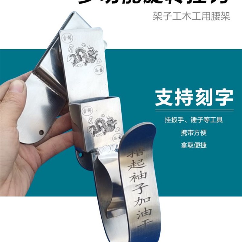 架子工电动扳手挂钩多功能旋转腰架挂勾腰间挂套支架木工锤子挂架