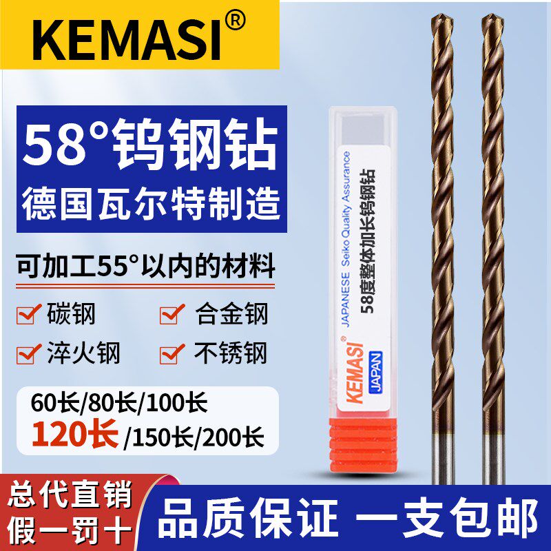 58度钨钢硬e质合金钻头加长120150长涂层不锈钢用超硬直柄麻花钻