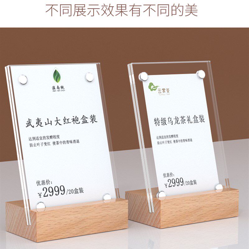 新款品亚克力价位价码牌商品标价签菜价菜单牌标价牌标签牌台牌创