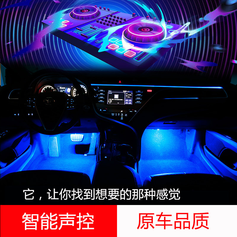 车内节奏氛围灯声控无线感应车速呼吸气氛脚底灯汽车载音乐开门亮