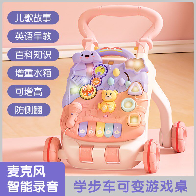 宝宝学步推车防侧翻婴儿学走路3-18个月学步车防oU型腿手推车玩具