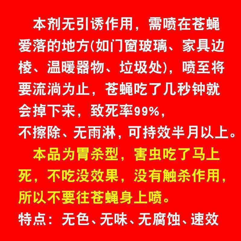 苍蝇一闻死驱苍蝇的神器饭店驱赶C苍蝇神器苍蝇神器一闻死家用无