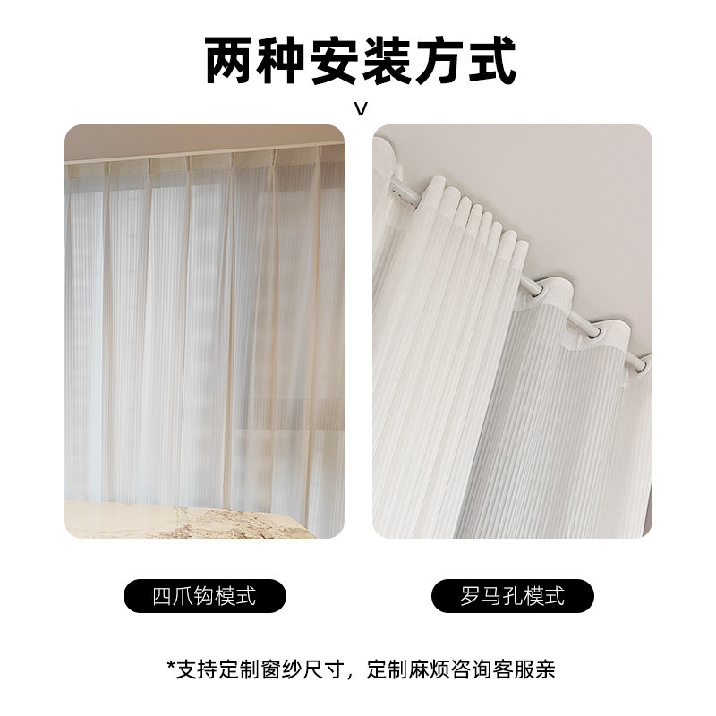 定制纱帘阳台纱帘简约白色窗帘落地白纱褶帘飘窗透光不透人影防刮