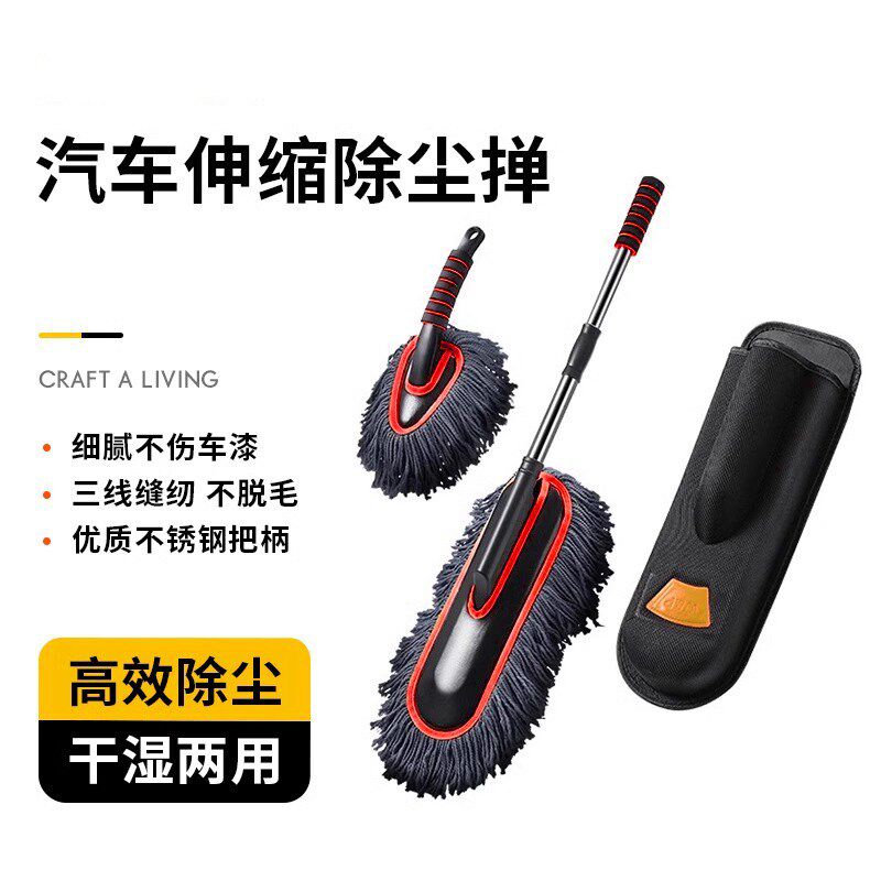 洗车拖把除尘掸子内饰清洁工具不伤车漆扫灰刷子汽车擦车神器