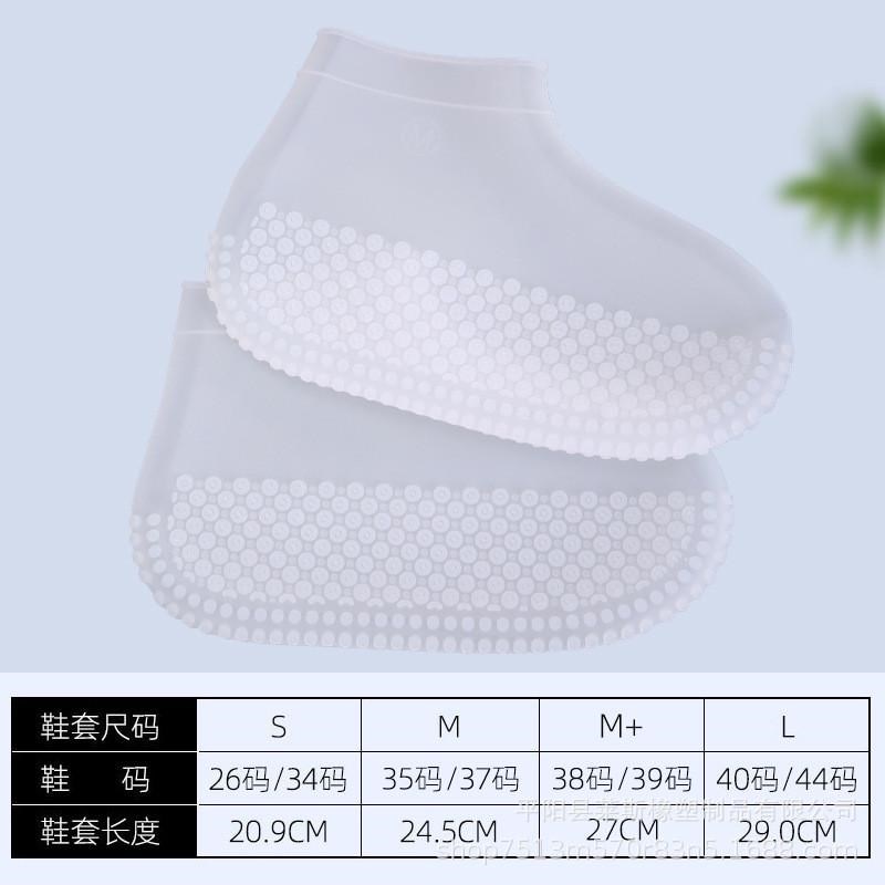 新款硅胶旅游户外防滑耐磨鞋套升级加厚防雨鞋套