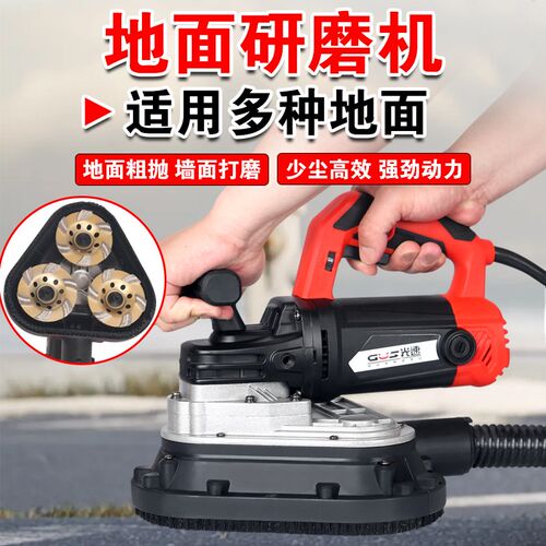 手持三头打磨机混凝土墙面研磨机水泥地面打磨无尘刨墙地坪抛光机