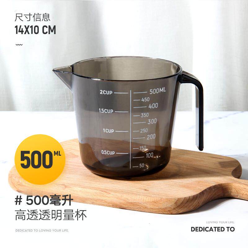 新款大小透明带刻度杯塑料量杯测量杯奶茶店厨房家用烘焙计量工具