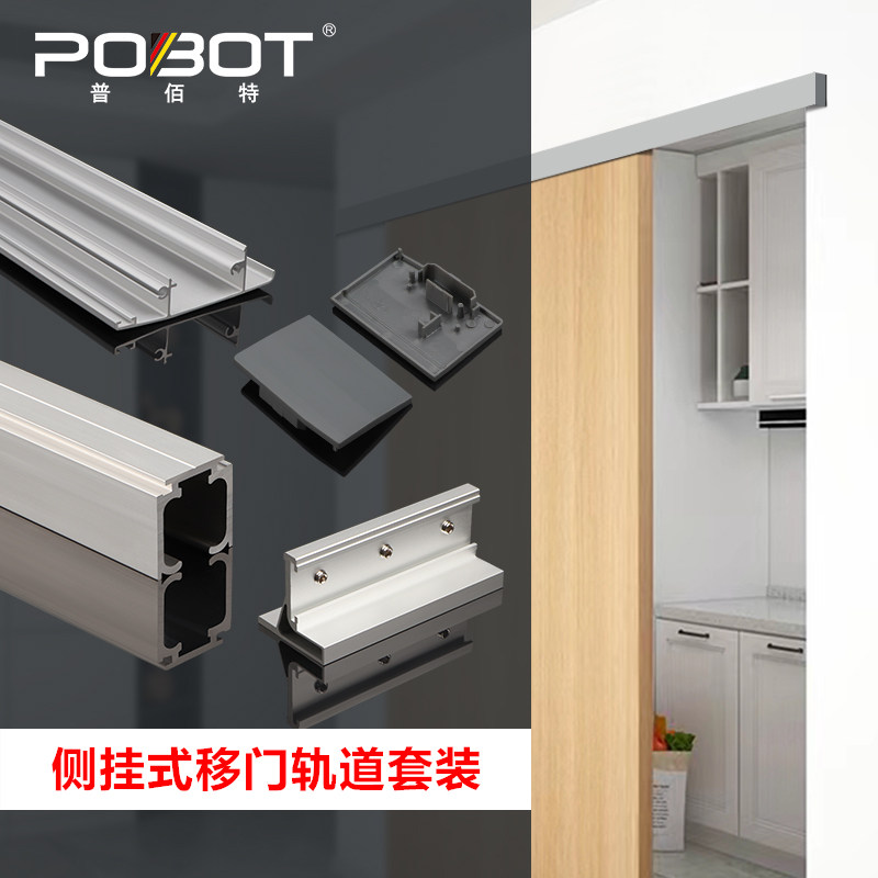 侧装移门轨道推拉门吊轮实木门玻璃门侧挂吊轨缓冲阻尼滑轮轨角码