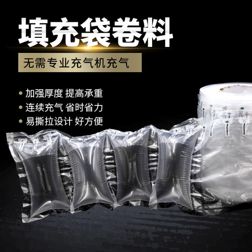 气柱袋防震包装i袋填充袋缓冲空气袋包包鞋子填充气泡包装袋打包