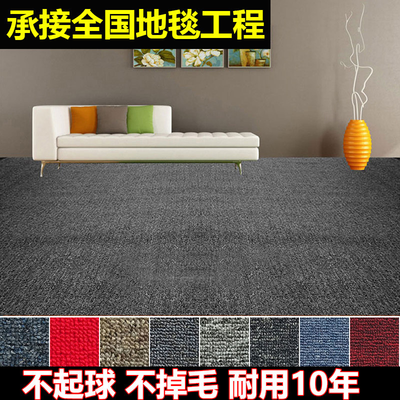 办公室地毯满铺i商用圈绒格绒全铺卧室房间客厅家用公司工程写字