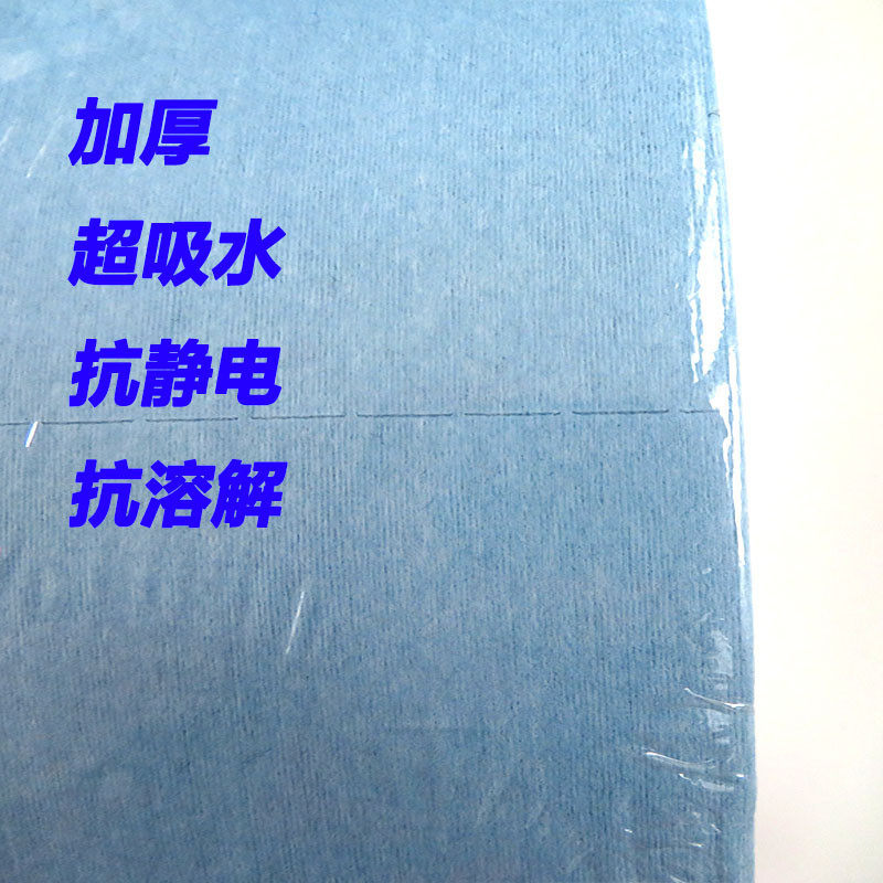 无尘纸工业擦拭纸机m器大卷清洁吸油吸水去污钢网除尘纸喷漆除油;