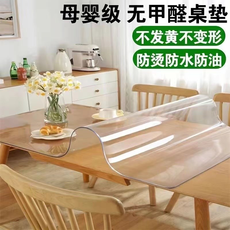 【定制专拍】pvc软玻璃透明桌茶几布免洗防烫防油长方形桌布学生