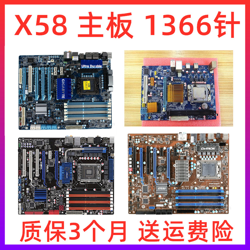 X58/x79 主板cpu 32sG套装i7 920 1366针处理器2011针台式电脑主