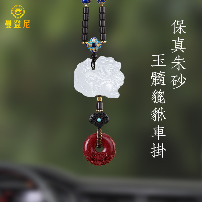 汽车挂件吊饰白玉髓貔貅新款女士车载挂饰高M档车内饰品平安吊坠