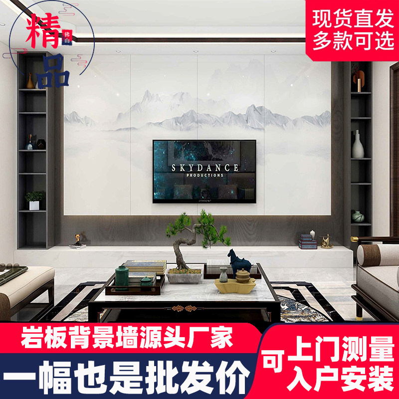 瓷砖客厅背景墙900x2000岩板大板新中式欧式现代简约中式影视墙砖