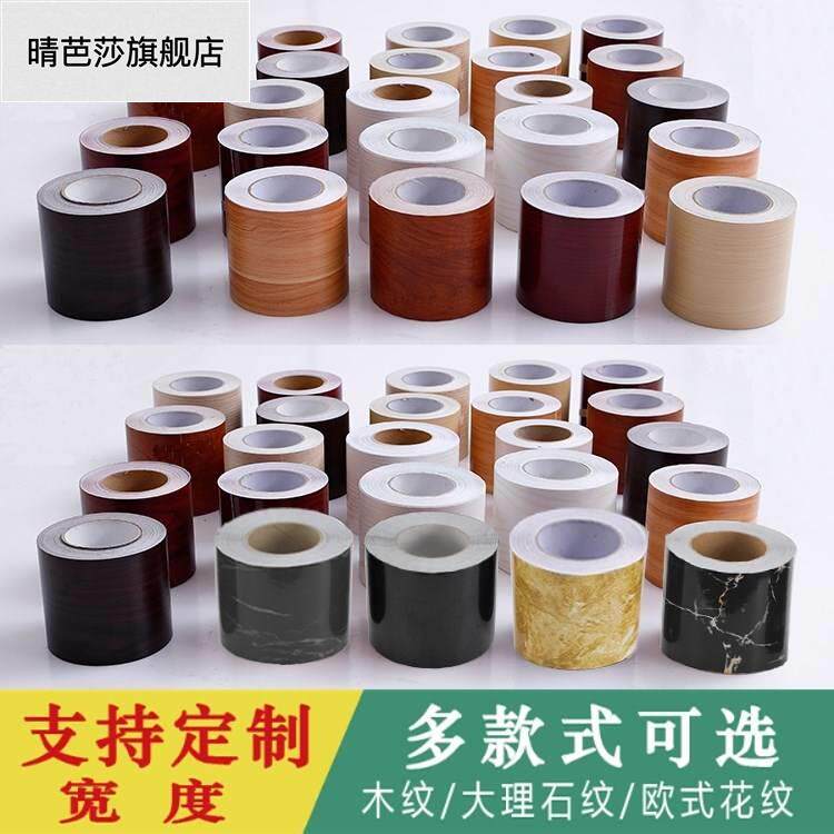 自粘踢脚线墙贴pvc塑r料仿实木纹防水大理石客厅贴脚线地脚线贴纸