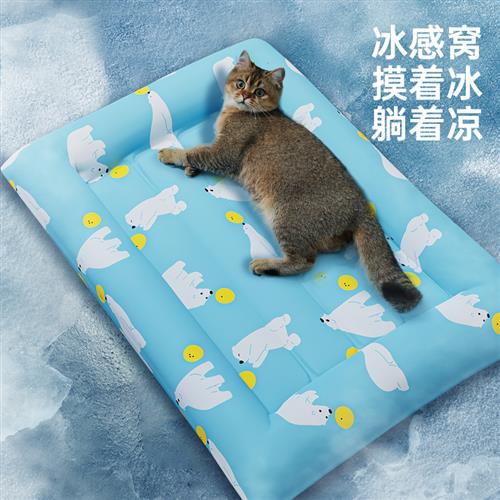 宠物冰垫夏季冰i窝降温猫咪猫垫子狗狗凉席夏天睡垫睡觉用狗窝地